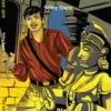 Pathorer Chokh || Shishir Biswas || পাথরের চোখ || শিশির বিশ্বাস