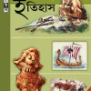Eso Pori Itihaas 1 || Subarna Mukherjee || এসো পড়ি  ইতিহাস ১ || সুবর্ণা মুখার্জী