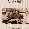 Bibhokto Bharat || Binayendramohan Choudhury || বিভক্ত ভারত || বিনয়েন্দ্রমোহন চৌধুরী
