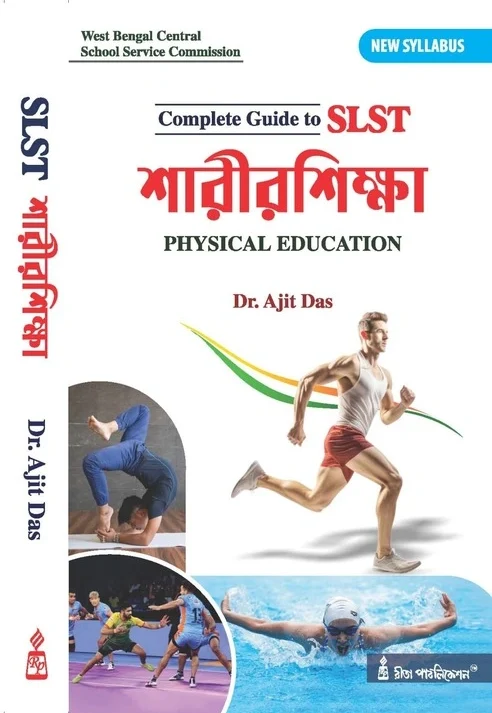 Complete Guide To SLST Physical Education (Bengali) New Syllabus || West Bengal Central School Service Commission || Dr. Ajit Das