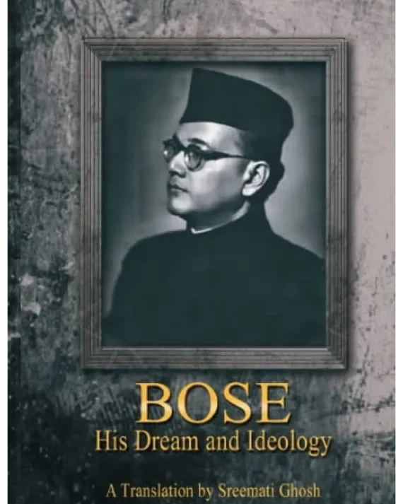 Bose His Dream and Ideology || Sreemati Ghosh