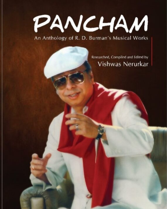 Pancham ||  Vishwas Nerurkar