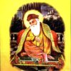 Sikh Guru O Sikh Jati || Sri Sarat Kumar Roy || শিখ গুরু ও শিখ জাতি || শ্রীশরৎকুমার রায়