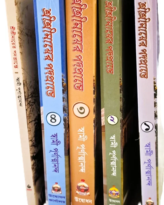 Sri Sri Mayer Padaprante Set Of 5 Volumes || শ্রী শ্রী মায়ের পদপ্রান্তে ৫ টি খণ্ড একত্রে
