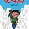 বকবকম