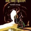 SACK_SS_SS_web-300x385