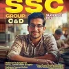 SSC Success Key Group C & D ||  Ashoke Kumar Banerjee || এসএসসি সাকসেস কী গ্রুপ সি এবং ডি || অশোক কুমার ব্যানার্জি