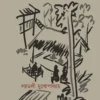 Akhanda Udashi Babar Akhra || Ladly Mukhopadhyay || অখণ্ড উদাসী বাবার আখড়া || ল্যাডলী মুখোপাধ্যায়