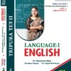 Tripura TET (II) English (Elementary Level) || Dr. Malayendu Dinda, Shraboni Sanyal, Dr. Utpal Mukherjee