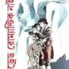 Hundred Romantic Nights || Giovanni Boccaccio || হানড্রেড রোম্যান্টিক নাইটস || গিওভান্নি বোক্কাচিও