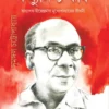 Communist Rishi || Sumangal Chattopadhyay || কম্যুনিস্ট ঋষি || সুমঙ্গল চট্টোপাধ্যায়