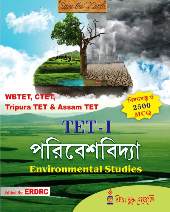 Tripura TET (I), CTET Paribesh Bidya (Elementary Level)