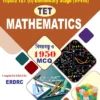 Mathematics [WBTET & CTET (UPPER PRIMARY)] [Tripura TET (II) Elementary Stage (VI-VIII)]