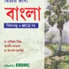 Tripura TET (I), CTET Bengali (Elementary Level)