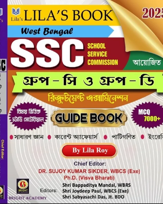 Lila's SSC Group C & D Guide Book 2025, West Bengal School Service Commission, 7000+ MCQs with Previous Year Questions