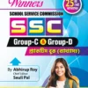 SSC Group D & C_page-0001155634654