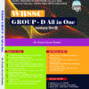 WBSSC GROUP - D All in One || Dr. Wasim Akram Mandal