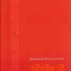 Sri Sri Chandi || Rasmohan Chakravarty || শ্রী শ্রী চণ্ডী || রাসমোহন চক্রবর্তী