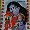 Bhaktigeeti Swaralipi || ভক্তিগীতি স্বরলিপি
