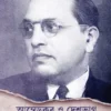 Ambedkar O Deshbhag || Soumya Basu || আম্বেডকর ও দেশভাগ ||  সৌম্য বসু