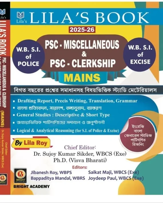 Lila's PSC Miscellaneous & PSC Clerkship Mains Study Materials || 2025-2026
