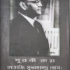 Netaji Subhash Chandra Bose : Lekhagare Prapta Sathik Sandhan || Puravi Ray || নেতাজি সুভাষচন্দ্র বোস: লেখ্যাগারে প্রাপ্ত সঠিক সন্ধান || পূরবী রায়