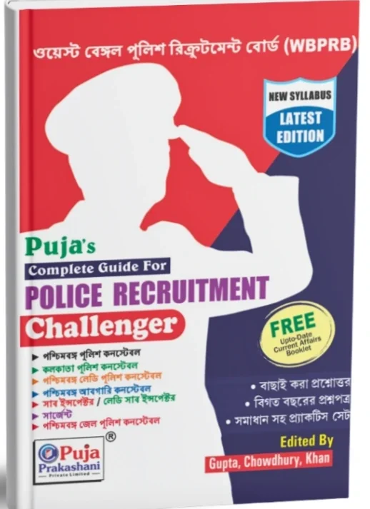 Puja's Complete Guide For Police Recruitment Challenger || WBPRB 2025 || Gupta, Chowdhury, Khan