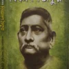 Bilwamangal Thakur || Girishchandra Ghosh || বিল্বমঙ্গল ঠাকুর || গিরিশচন্দ্র ঘোষ