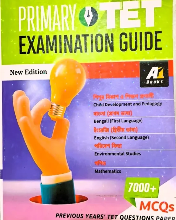 PRIMARY TET EXAMINATION GUIDE || 2025-26 NEW EDITION (7000+ MCQ PREVIOUS YEARS' TET QUESTION PAPAER)