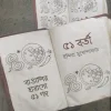 Akannabarti : Banglar Harano 51 Pad || Indira Mukhopadhyay || একান্নবর্তী : বাংলার হারানো ৫১ পদ || ইন্দিরা মুখোপাধ্যায়