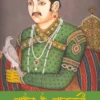 Ain-E-Akbari || Abul Fazal || আইন-ই-আকবরী || আবুল ফজল