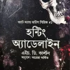 Cat & Mouse Series 1 : Haunting Adeline || H. D. Carlton || ক্যাট অ্যান্ড মাউস সিরিজ ১ : হন্টিং অ্যাডেলাইন || এইচ. ডি. কাল্টন