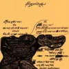 Jibonsmriti (Poribeshito) || Rabindranath Tagore || জীবনস্মৃৃতি (পরিবেশিত) || রবীন্দ্রনাথ ঠাকুর