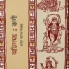 Abhisamay : Kali || Prasun Bandyopadhyay || অভিসময় : কালী ||  প্রসূন বন্দোপাধ্যায়