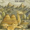 Abhijatra || Raja Bhattacharya || অভিযাত্রা || রাজা ভট্টাচার্য