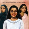 Mohini Mortaja Meri || Abhijit Chakraborty || মোহিনী মোর্তাজা মেরি || অভিজিৎ চক্রবর্তী