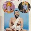 Param Baishnab Rupe Sriramkrishna || Prashant Kumar Pal || পরম বৈষ্ণব রূপে শ্রীরামকৃষ্ণ || প্রশান্ত কুমার পাল