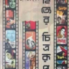 Sahityer Chitrarup || Dr. Shankar Ghosh || সাহিত্যের চিত্ররূপ || ড. শঙ্কর ঘোষ
