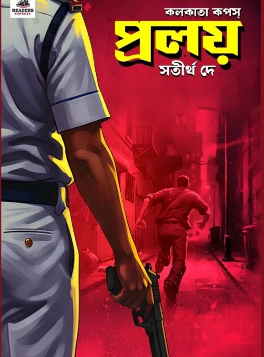 Proloy || Satirtha Dey || প্রলয় || সতীর্থ দে