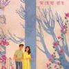 Mon Niye Kachakachi || Anwesha Roy || মন নিয়ে কাছাকাছি || অন্বেষা রায়