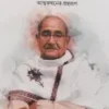 Manabik Boibanik || Shree Bamacharan Mukhopadhyay ||মানবিক বইবণিক  ||শ্রী বামাচরণ মুখোপাধ্যায়