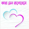 Kara Jeno Bhalobeshe || Soumitra Basu || কারা যেন ভালোবেসে || সৌমিত্র বসু