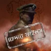 Kedar Files || Biswak Mukhopadhyay || কেদার ফাইলস || বিশ্বক মুখোপাধ্যায়