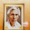 Sarat - Smriti || Baridbaran Ghosh || শরৎ-স্মৃতি || বারিদবরণ ঘোষ