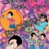 Oscar Pelo Columbus & Columbuser Porar Asukh || Sujog Bandyopadhyay || অস্কার পেল কলম্বাস ও  কলম্বাসের পড়ার অসুখ || সুযোগ বন্দ্যোপধ্যায়