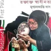 Palestine Roktakto Swadhinota || Mrinal Kanti Das || প্যালেস্টাইন রক্তাক্ত স্বাধীনতা || মৃণাল কান্তি দাস