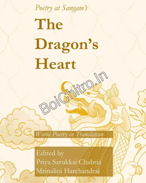 The Dragon’s Heart: World Poetry in Translation || Priya Sarukkai Chabria and Mrinalini Harchandrai