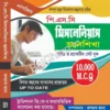 P.S.C Miscellaneous Gyansikkha Guide O Practice Set Book 10,000 MCQ || Jagannath Jana