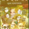 Kathay Kathay Rat Haye Jay || Pulak Bandyopadhyay || কথায় কথায় রাত হয়ে যায় || পুলক বন্দ্যোপাধ্যায়