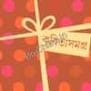Kabita Samagra 1 || Subodh Sarkar || কবিতাসমগ্র ১ || সুবোধ সরকার